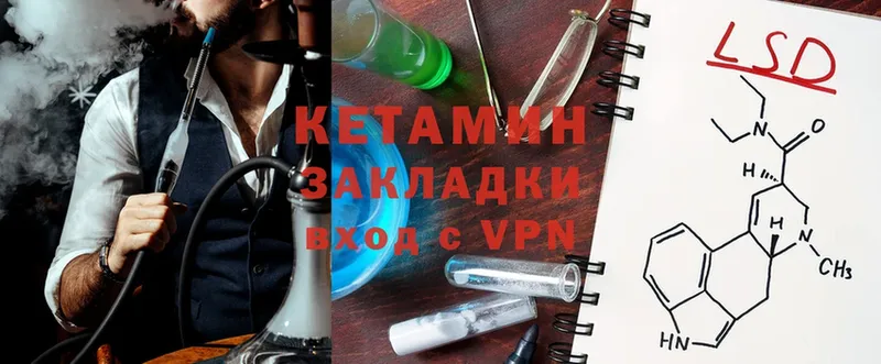 где продают   Белоозёрский  Кетамин ketamine 